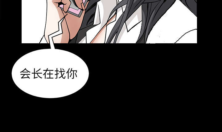 沉睡的疯狗漫画,第84章：遗忘3图