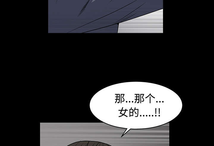 沉睡的疯狗漫画,第66章：握手3图