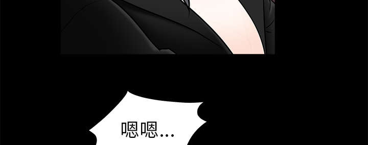 沉睡的疯狗漫画,第101章：命运的交易2图