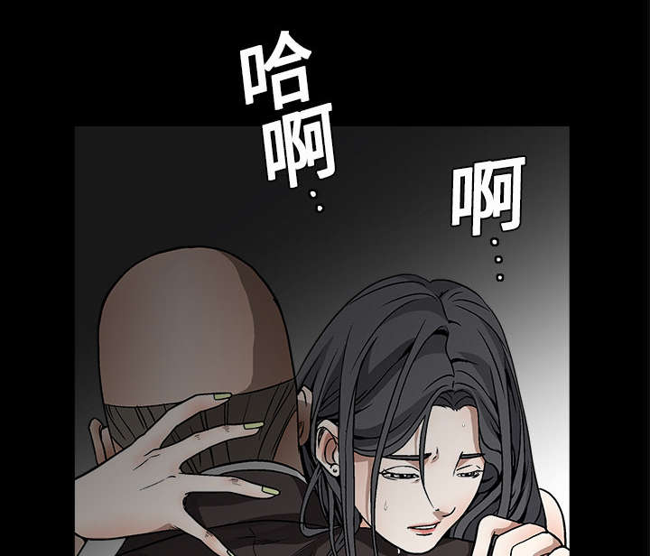 沉睡的疯狗漫画,第22章：哭泣5图