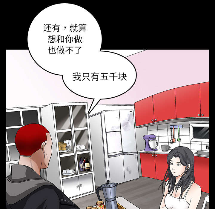 沉睡的疯狗漫画,第42章：他的人生2图