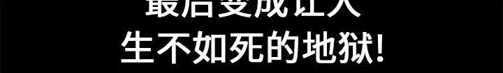 沉睡的疯狗漫画,第41章：活的卑微2图