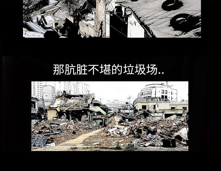 沉睡的疯狗漫画,第1章：决定3图