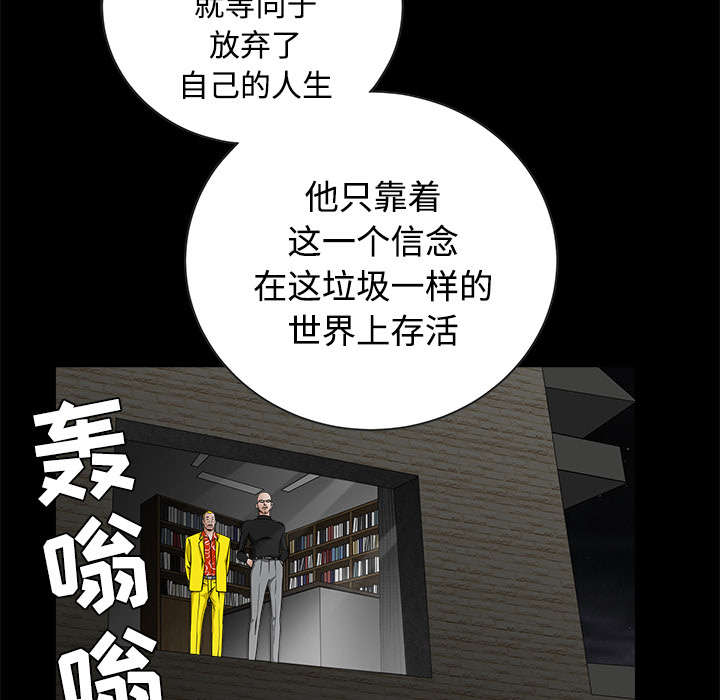 沉睡的疯狗漫画,第76章：他的过往2图