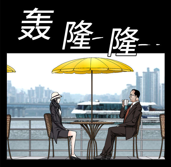 沉睡的疯狗漫画,第24章：曾经的忤逆2图
