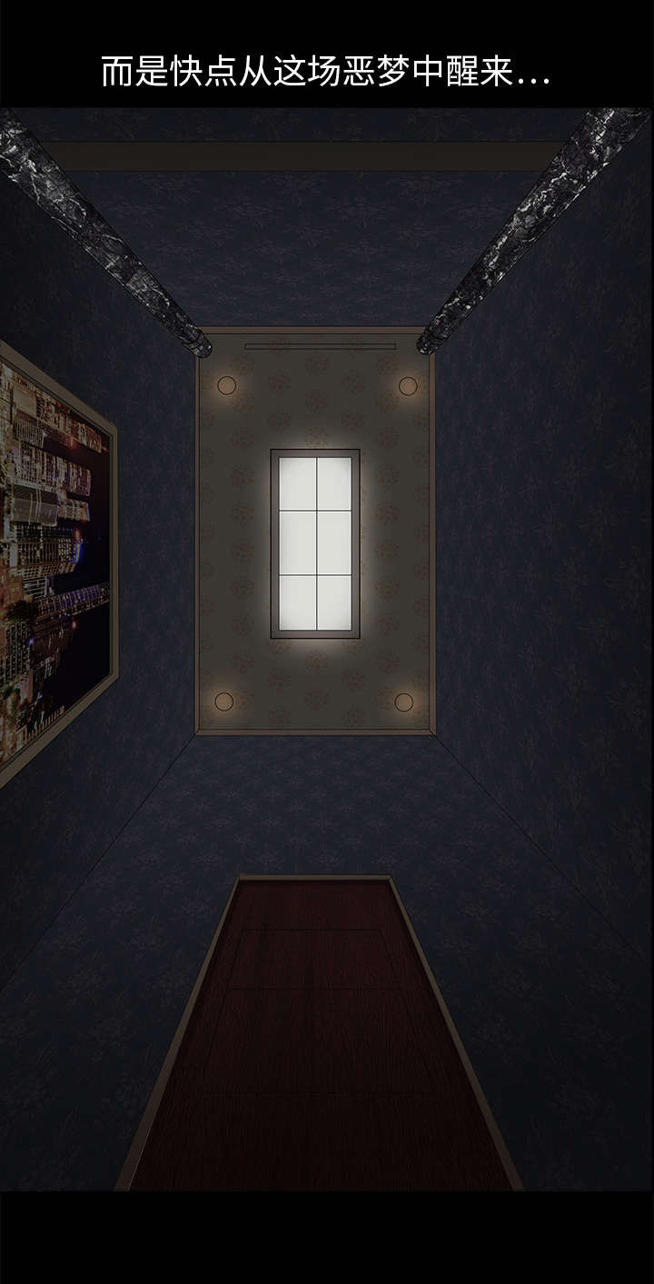 沉睡的疯狗漫画,第6章：行动结束2图