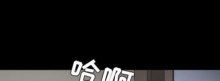 沉睡的疯狗漫画,第84章：遗忘1图