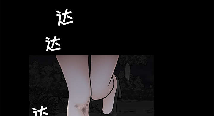 沉睡的疯狗漫画,第120章：分手礼物3图