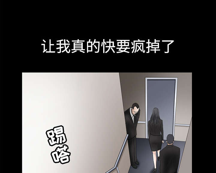 沉睡的疯狗漫画,第62章：送客3图
