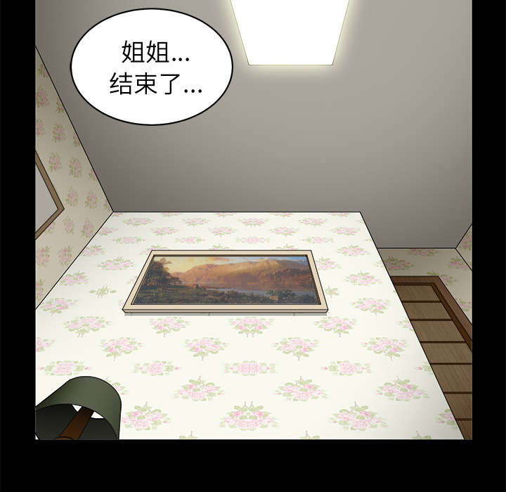 沉睡的疯狗漫画,第110章：通通都接4图