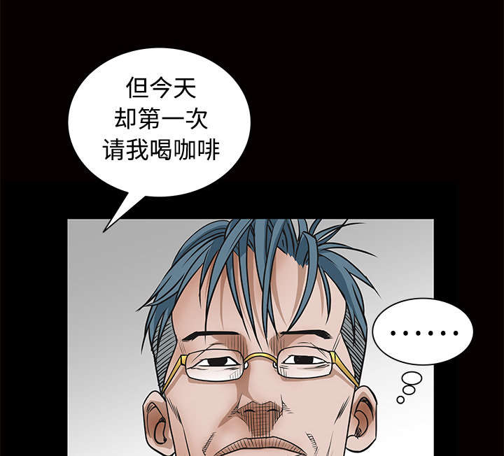 沉睡的疯狗漫画,第46章：多多保重4图