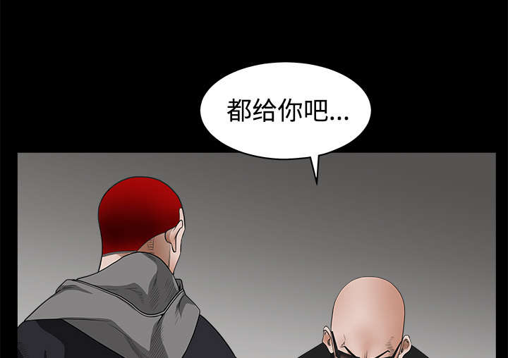 沉睡的疯狗漫画,第54章：买棺材的钱4图