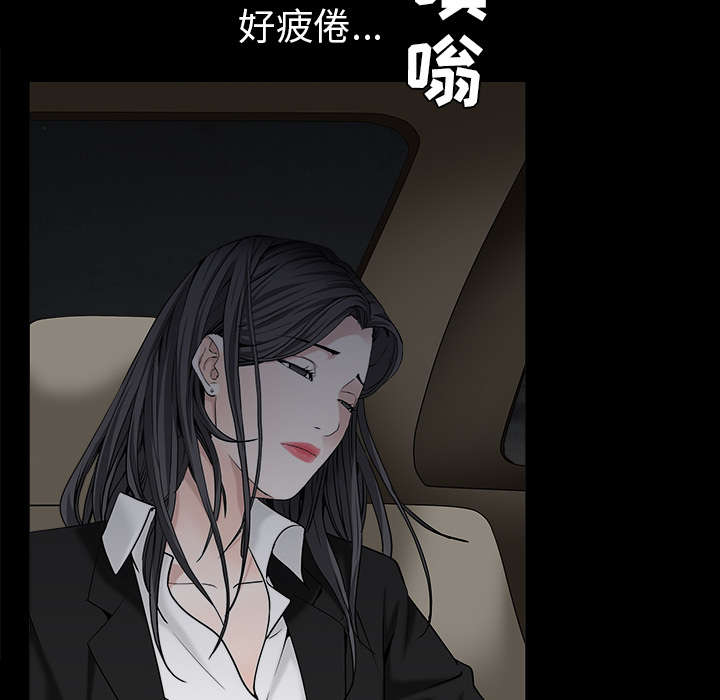 沉睡的疯狗漫画,第119章：给司机当礼物4图