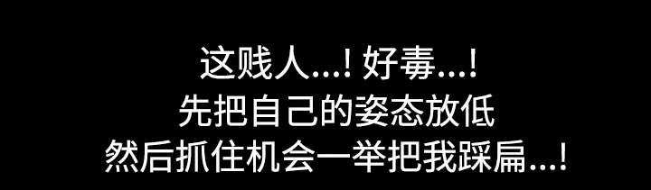 沉睡的疯狗漫画,第61章：最恐怖的恶魔5图