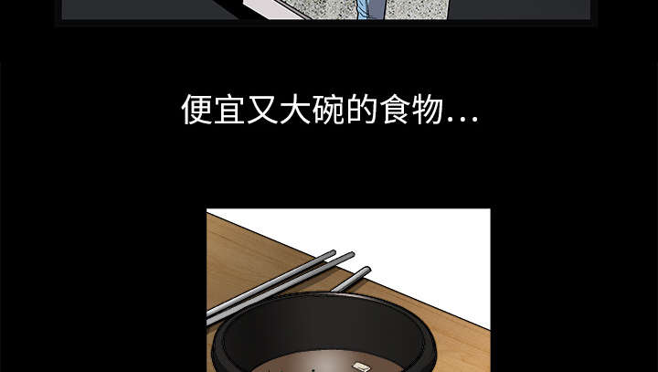沉睡的疯狗漫画,第42章：他的人生2图