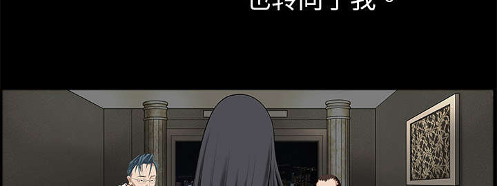 沉睡的疯狗漫画,第4章：出乎意料3图