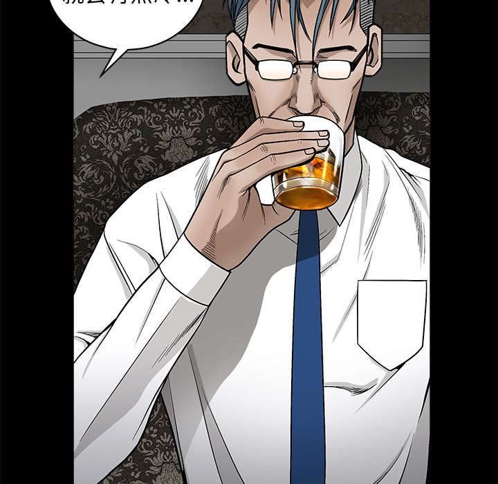 沉睡的疯狗漫画,第92章：像火一样的人2图