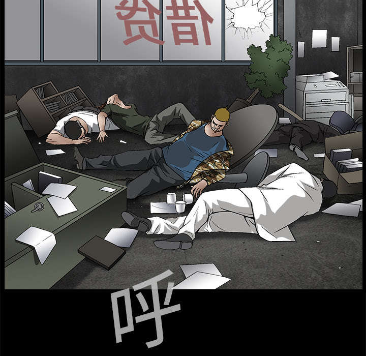 沉睡的疯狗漫画,第30章：东西被偷3图