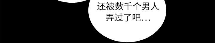 沉睡的疯狗漫画,第23章：错觉2图