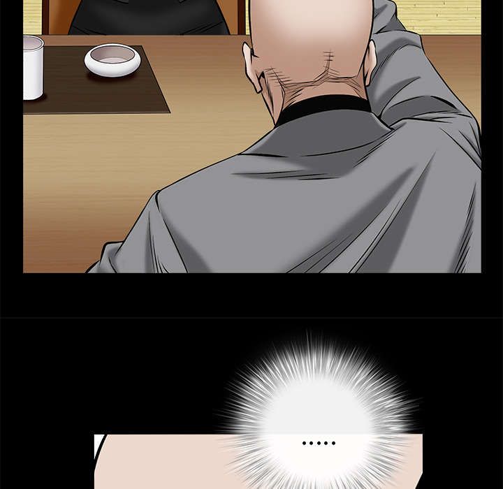 沉睡的疯狗漫画,第106章：朋友5图