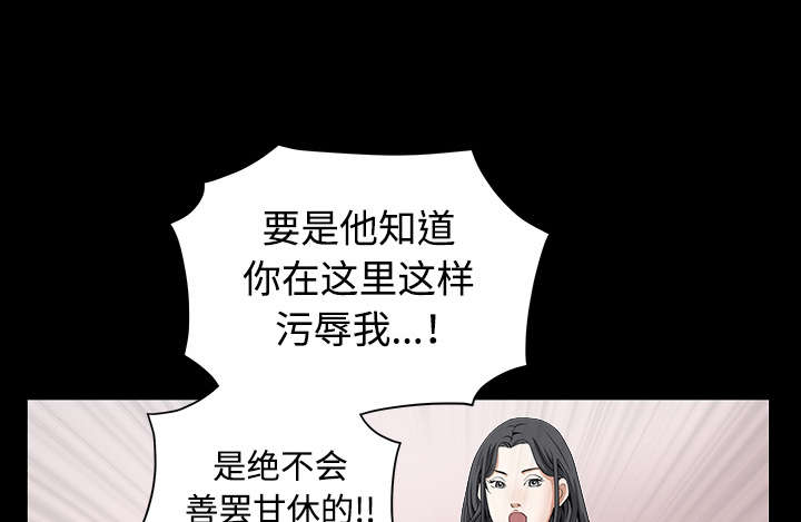 沉睡的疯狗漫画,第72章：打电话5图
