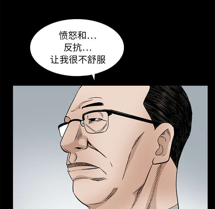 沉睡的疯狗漫画,第24章：曾经的忤逆1图