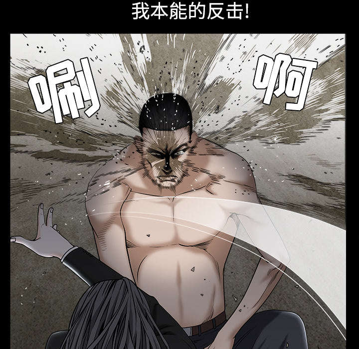 沉睡的疯狗漫画,第120章：分手礼物2图