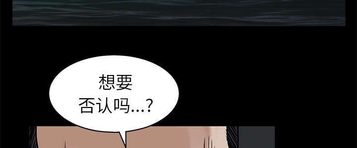沉睡的疯狗漫画,第115章：高高在上2图