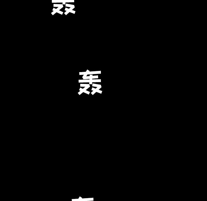 沉睡的疯狗漫画,第63章：最好的选择5图