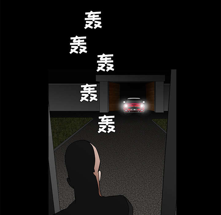 沉睡的疯狗漫画,第59章：送文件2图