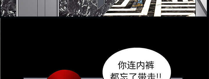 沉睡的疯狗漫画,第13章：归还4图