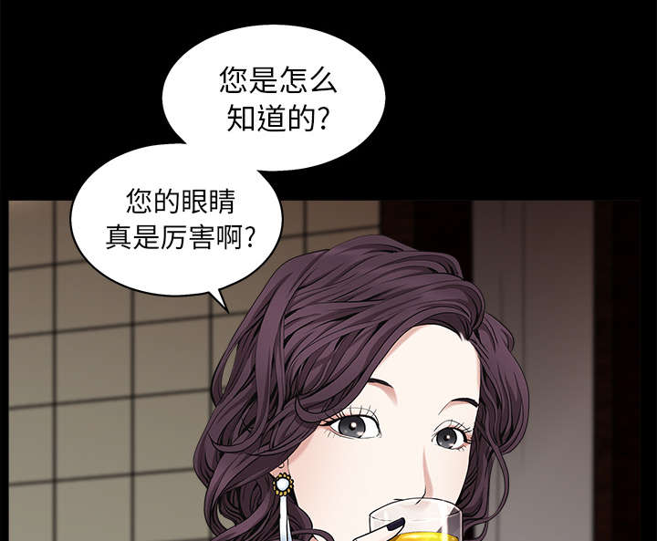 沉睡的疯狗漫画,第113章：上钩1图