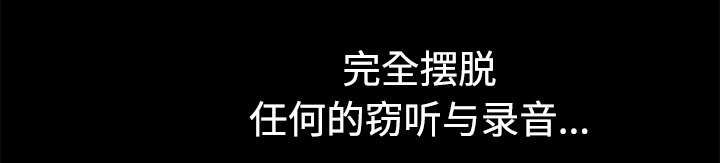 沉睡的疯狗漫画,第52章：问话1图