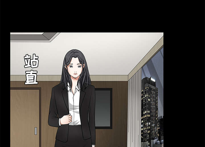 沉睡的疯狗漫画,第45章：要做的事1图
