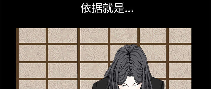 沉睡的疯狗漫画,第117章：轮到你了5图