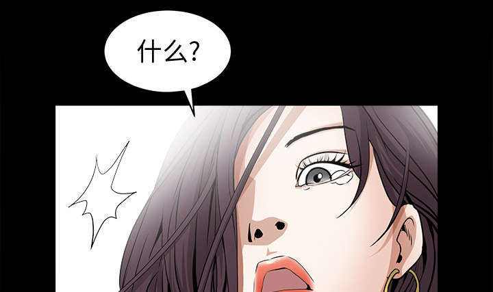 沉睡的疯狗漫画,第110章：通通都接1图