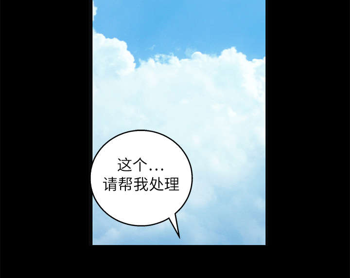 沉睡的疯狗漫画,第37章：弱点2图