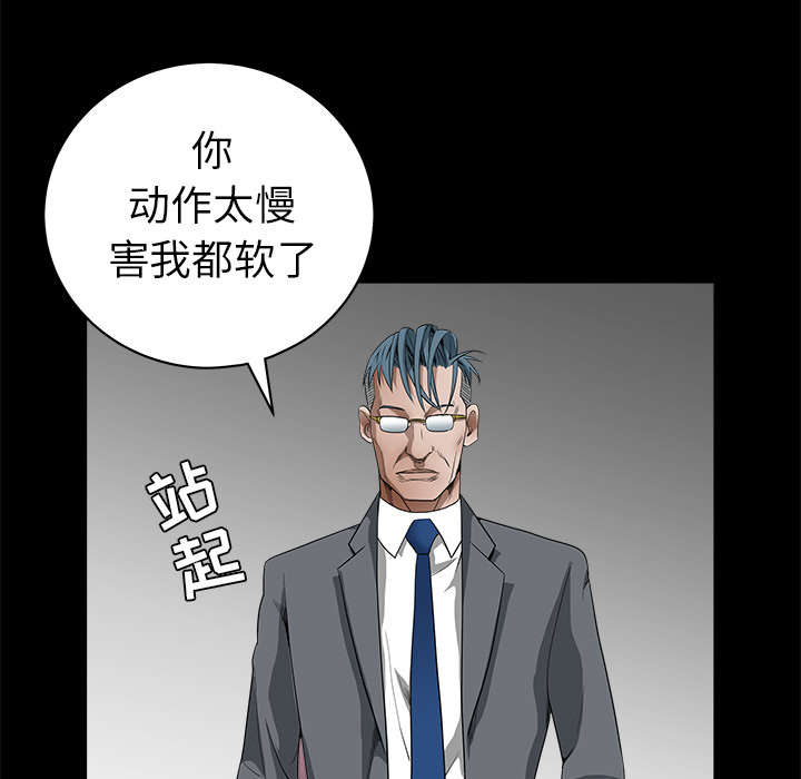 沉睡的疯狗漫画,第74章：生存方式4图
