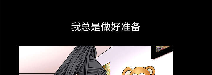 沉睡的疯狗漫画,第38章：生日礼物4图