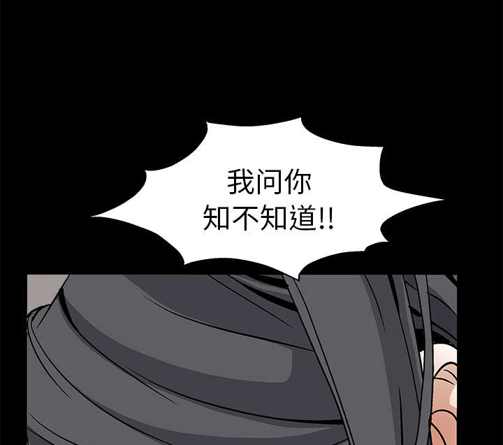 沉睡的疯狗漫画,第35章：报导2图