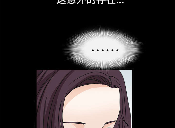 沉睡的疯狗漫画,第49章：拒绝2图