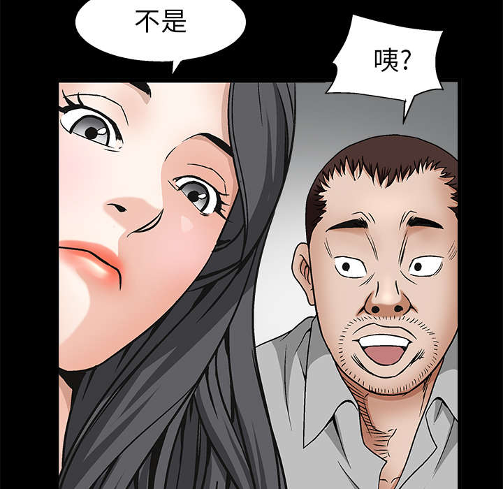 沉睡的疯狗漫画,第17章：我被卖了1图