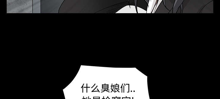 沉睡的疯狗漫画,第65章：接管2图