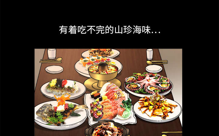 沉睡的疯狗漫画,第28章：我属于那里5图