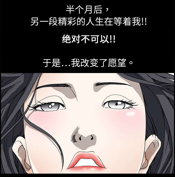 沉睡的疯狗漫画,第5章：初次表演1图
