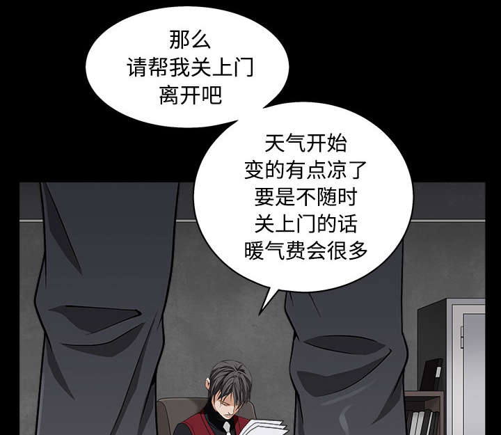 沉睡的疯狗漫画,第97章：圈套1图