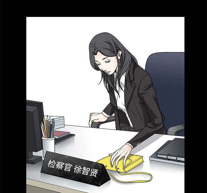 沉睡的疯狗漫画,第45章：要做的事3图