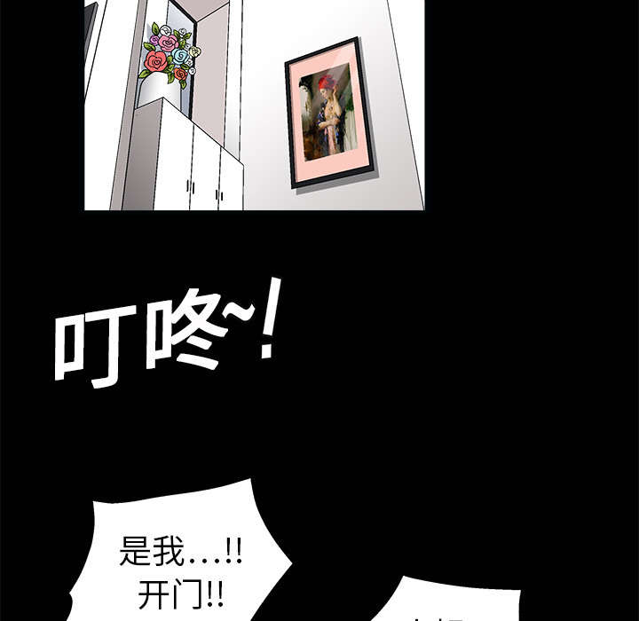沉睡的疯狗漫画,第12章：噩梦成真4图