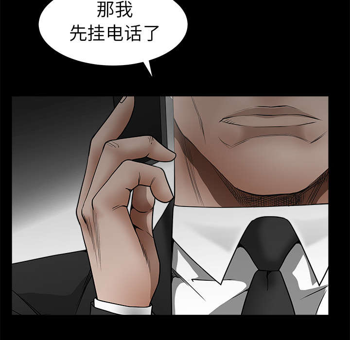 沉睡的疯狗漫画,第93章：拥抱火2图