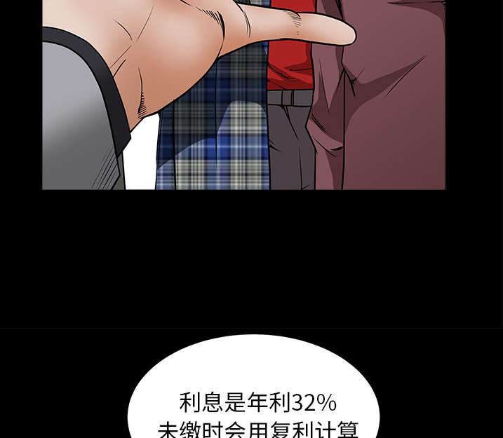沉睡的疯狗漫画,第80章：救回淑姬4图